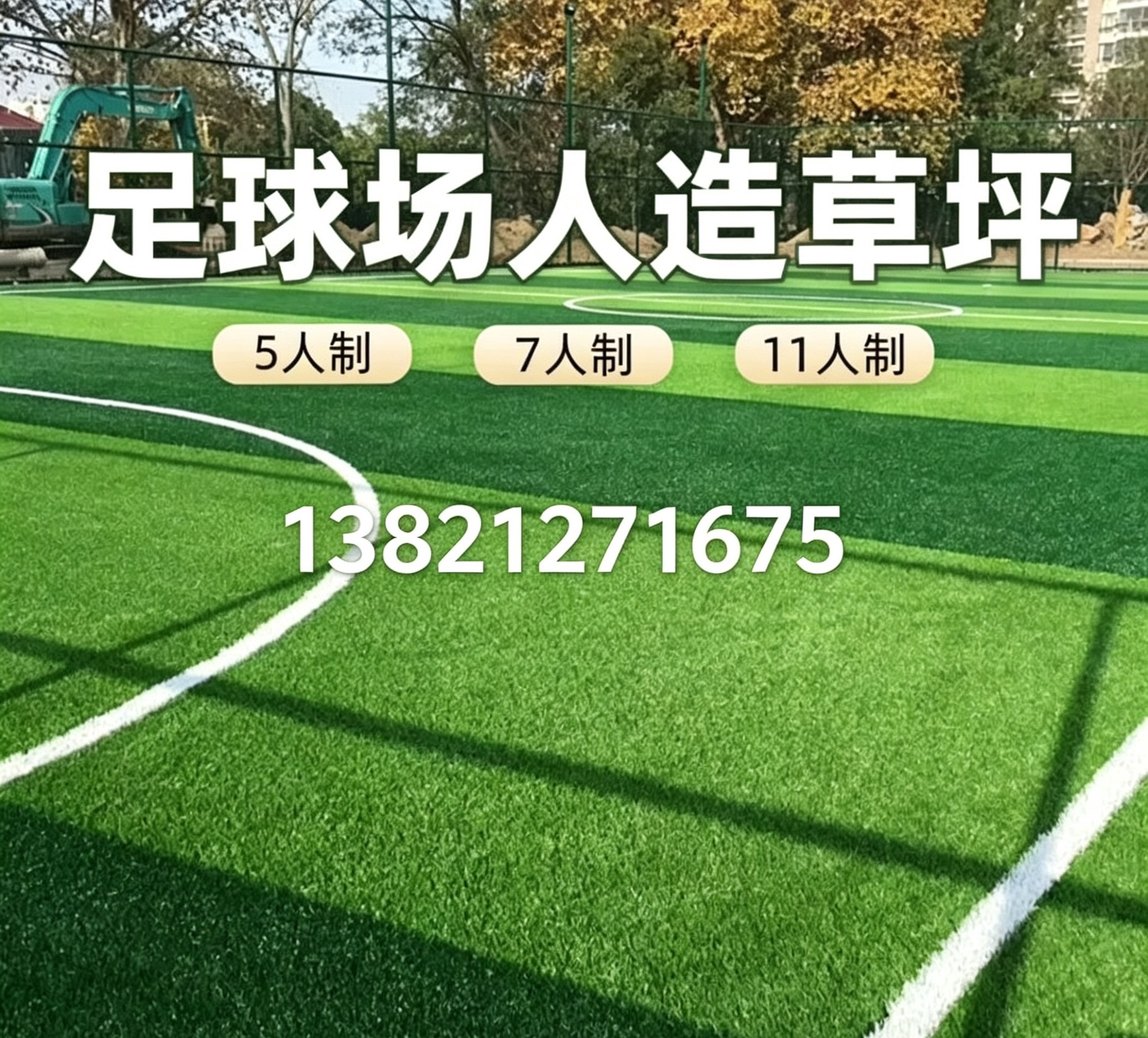商洛市操场人造草坪透气型塑胶跑道 - 一站式服务